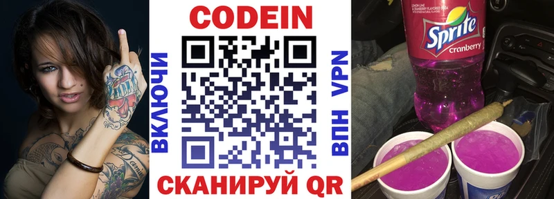 купить наркоту  Ижевск  darknet клад  Кодеиновый сироп Lean Purple Drank 