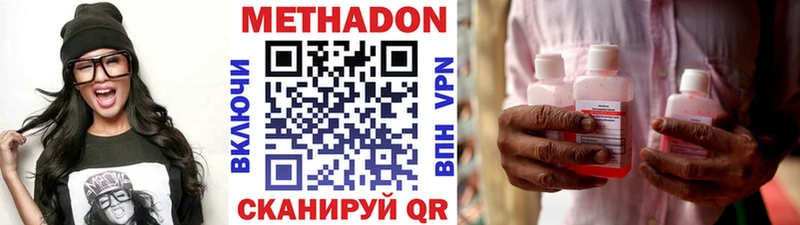 Метадон кристалл Ижевск
